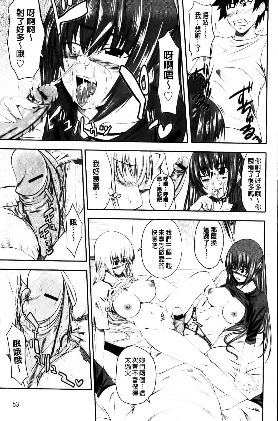 [アーセナル] あい妹みぃ妹ん_第2集