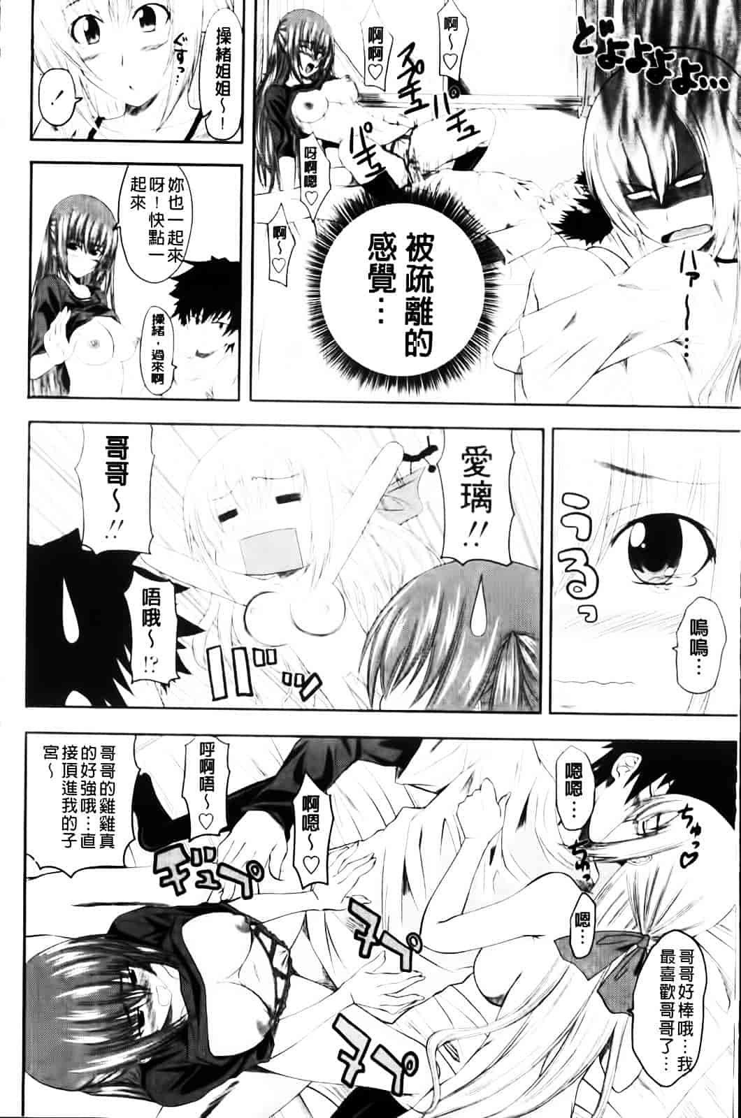 [アーセナル] あい妹みぃ妹ん_第2集