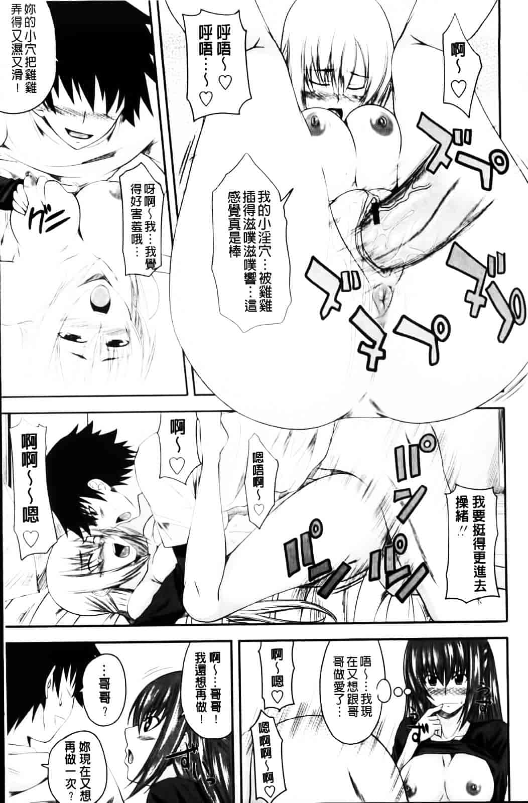 [アーセナル] あい妹みぃ妹ん_第2集