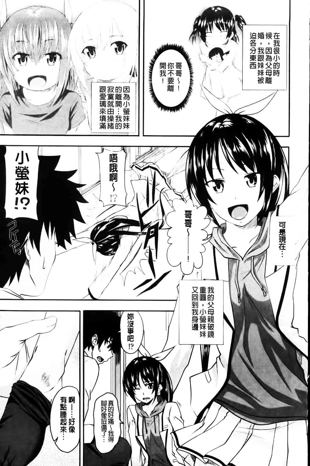 [アーセナル] あい妹みぃ妹ん_第2集