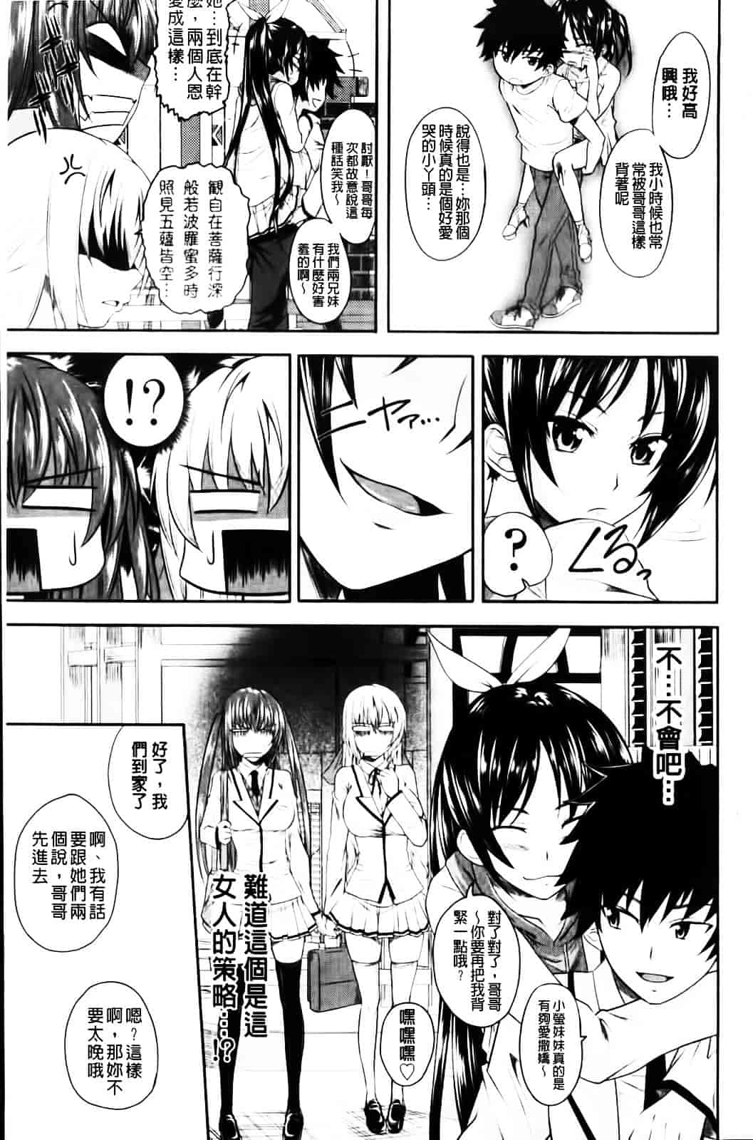 [アーセナル] あい妹みぃ妹ん_第2集