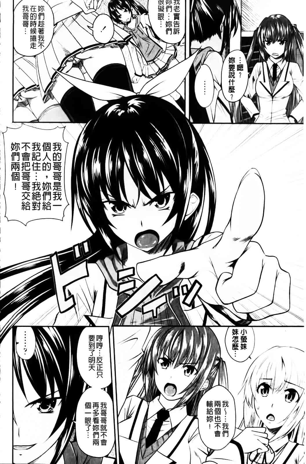 [アーセナル] あい妹みぃ妹ん_第2集
