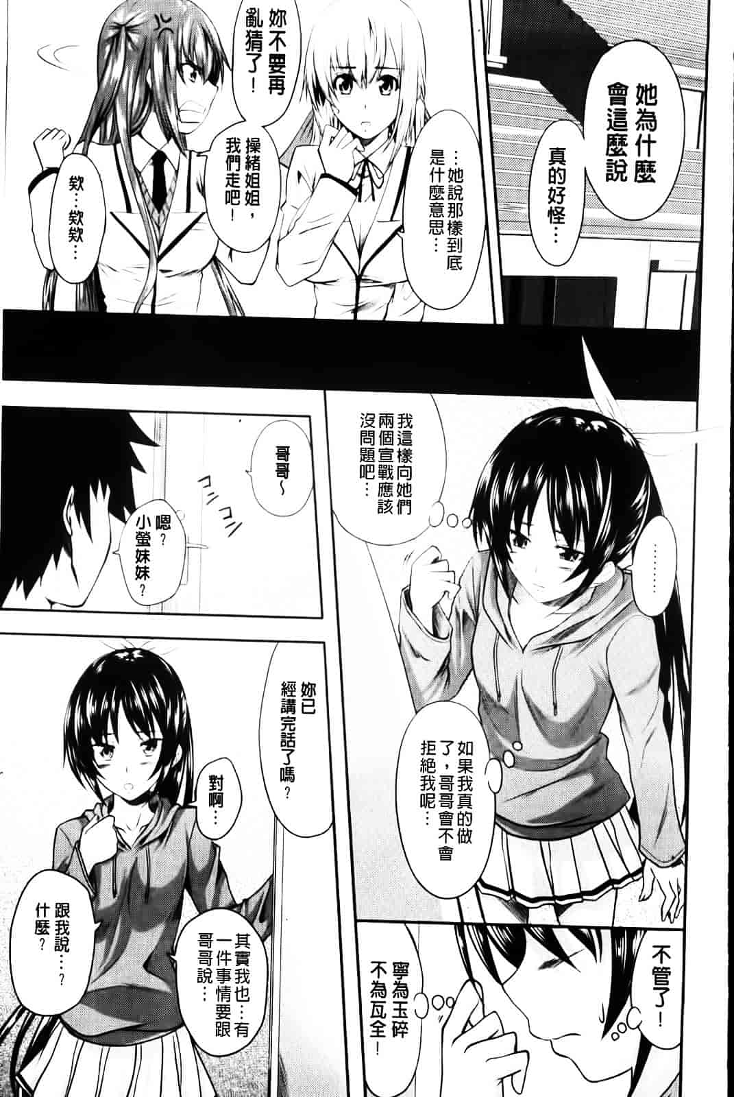[アーセナル] あい妹みぃ妹ん_第2集