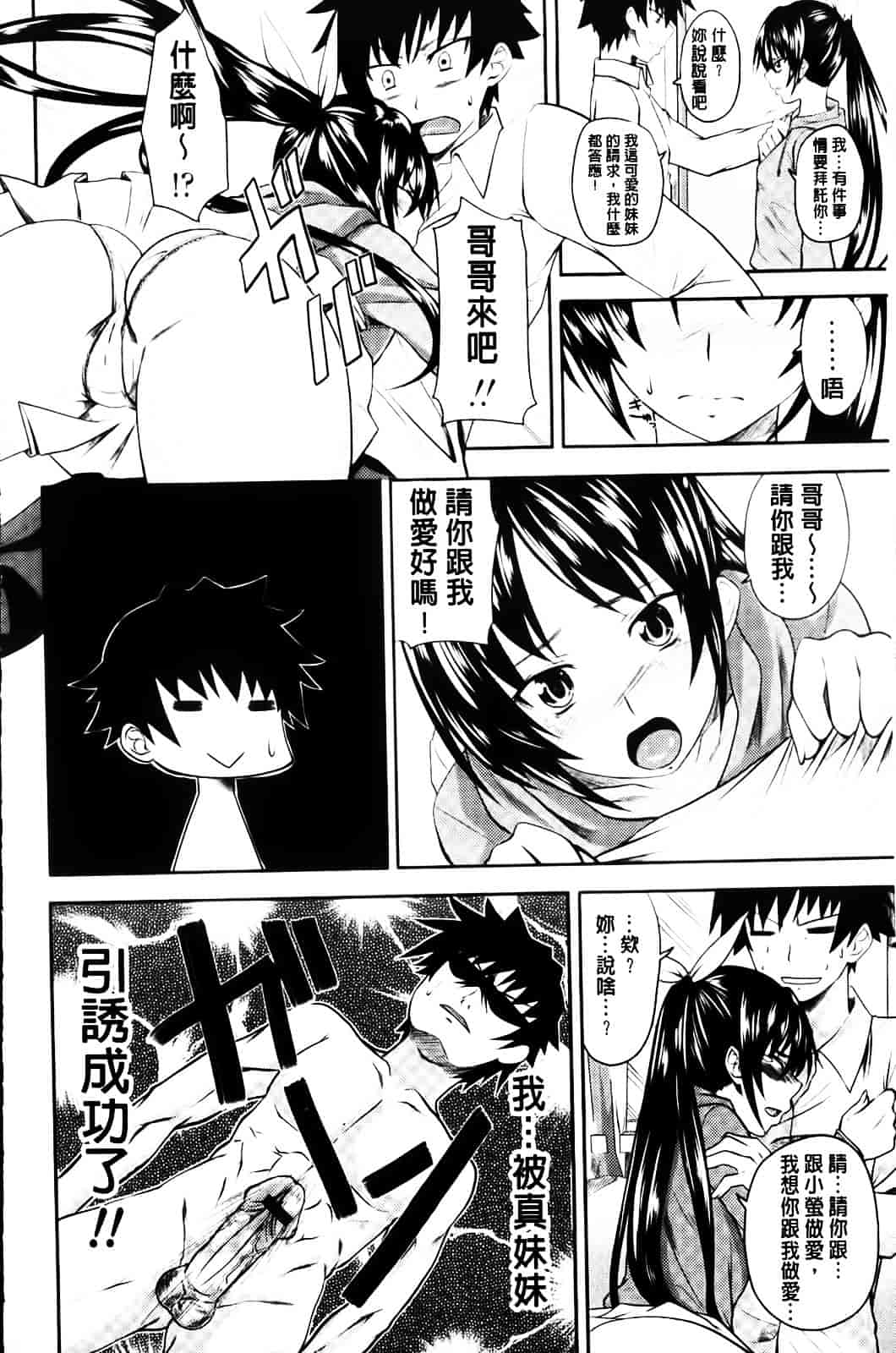 [アーセナル] あい妹みぃ妹ん_第2集