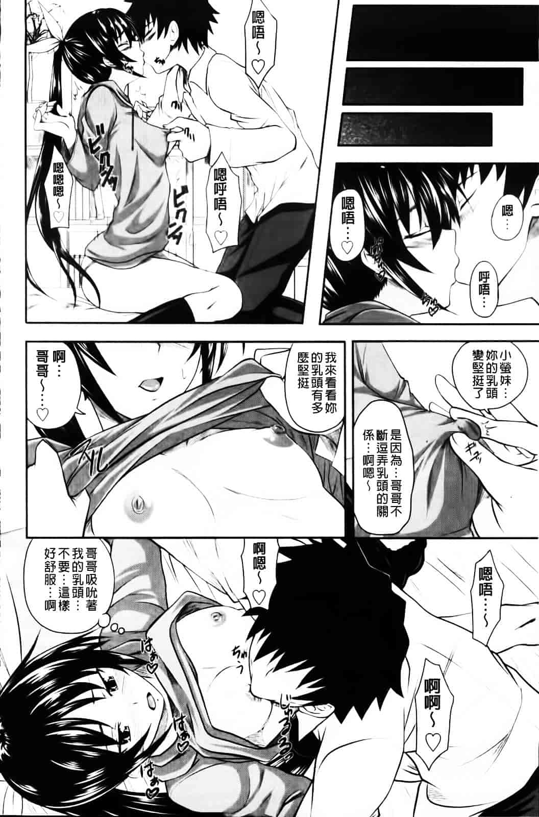 [アーセナル] あい妹みぃ妹ん_第2集