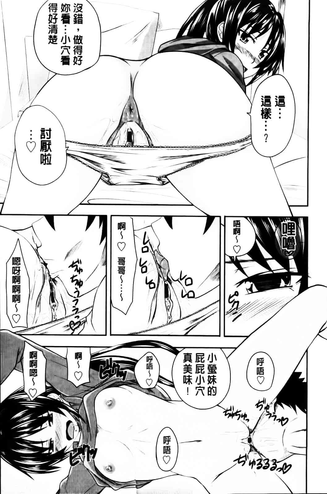 [アーセナル] あい妹みぃ妹ん_第2集
