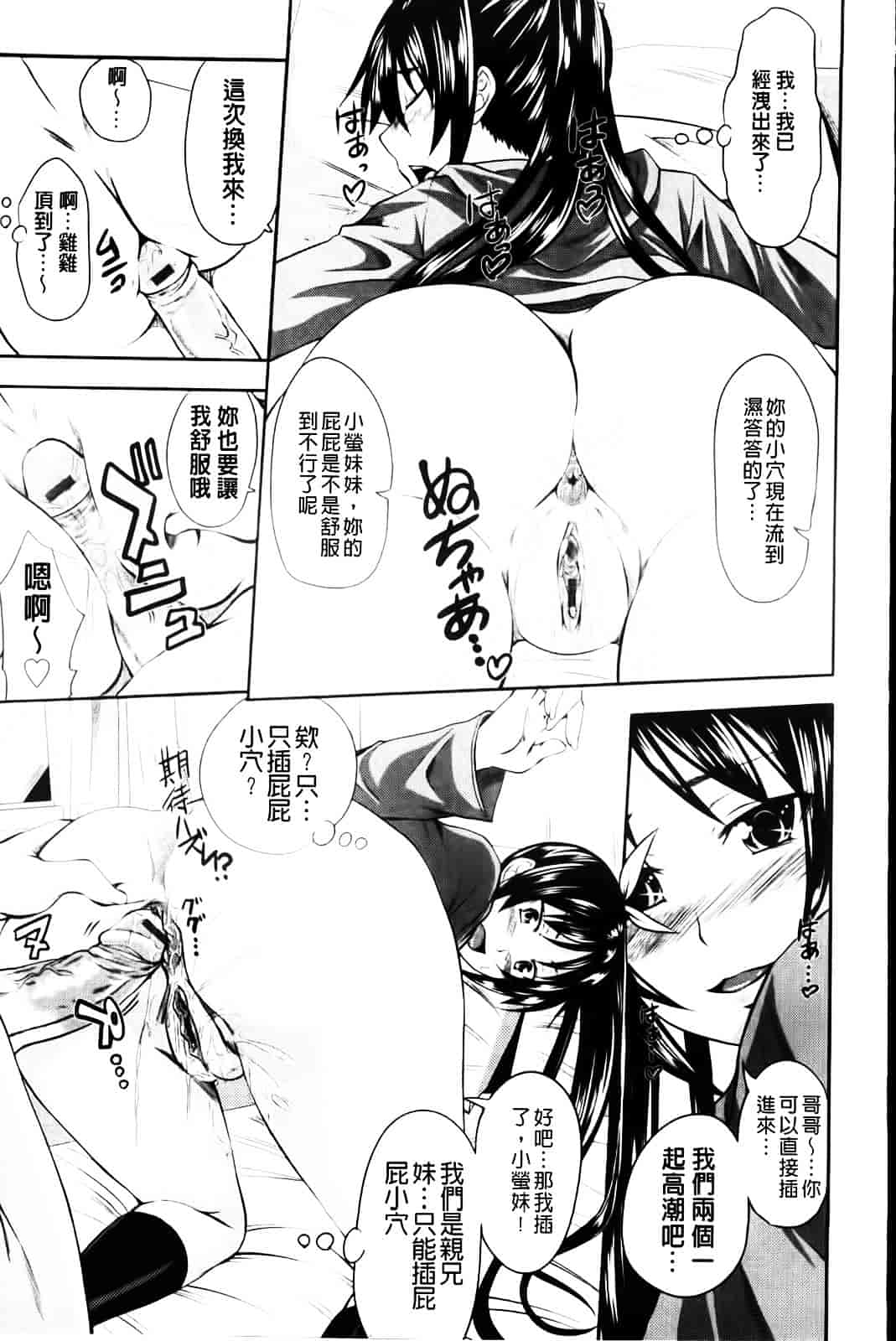 [アーセナル] あい妹みぃ妹ん_第2集