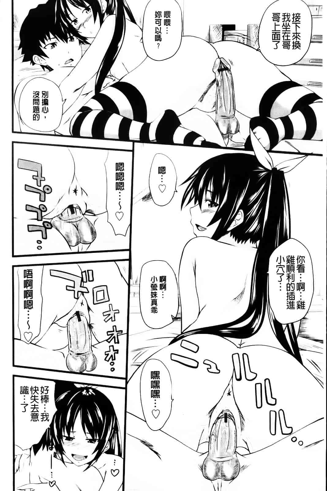 [アーセナル] あい妹みぃ妹ん_第3集