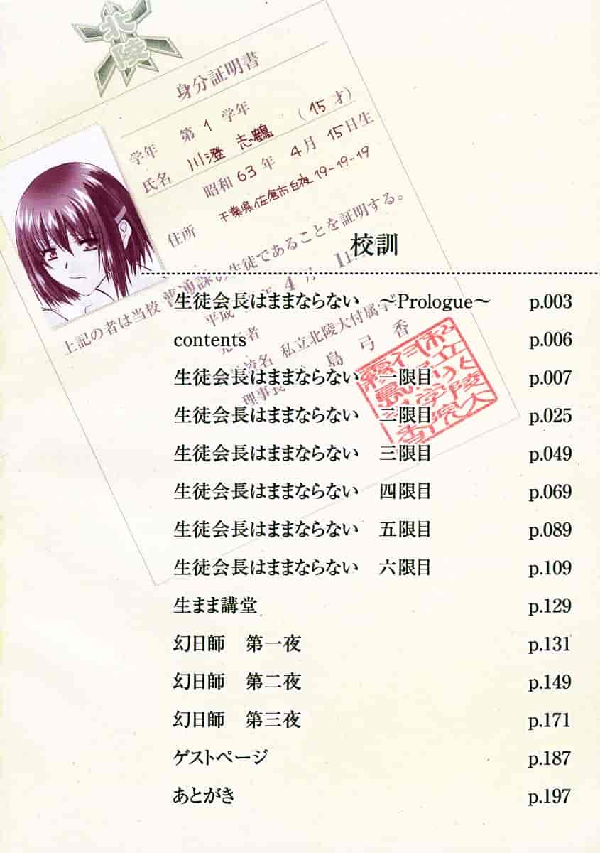 [むらさき朱] 乳濁願書_第1集