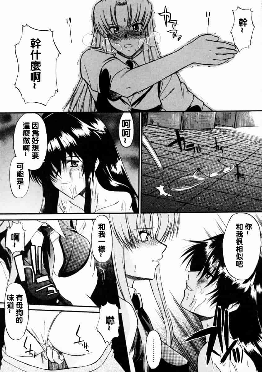 [むらさき朱] 乳濁願書_第3集