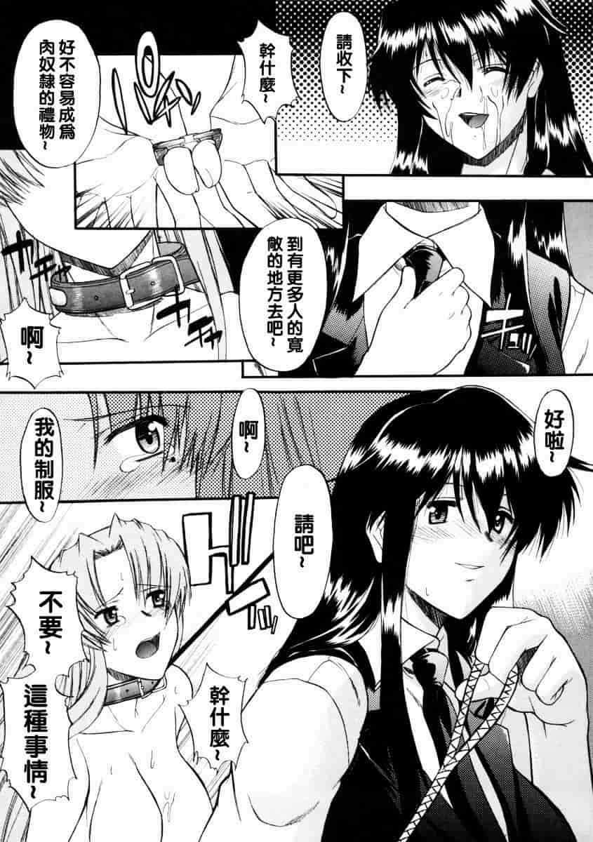 [むらさき朱] 乳濁願書_第4集
