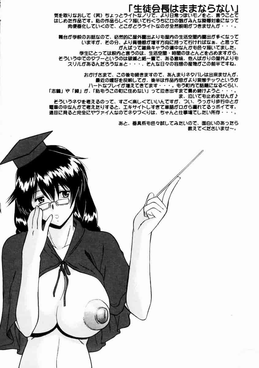 [むらさき朱] 乳濁願書_第4集