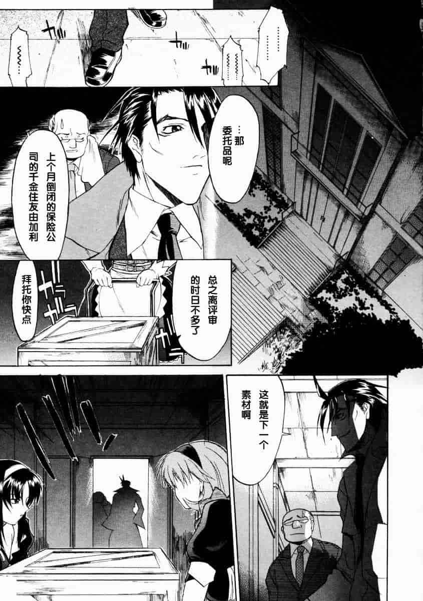 [むらさき朱] 乳濁願書_第4集