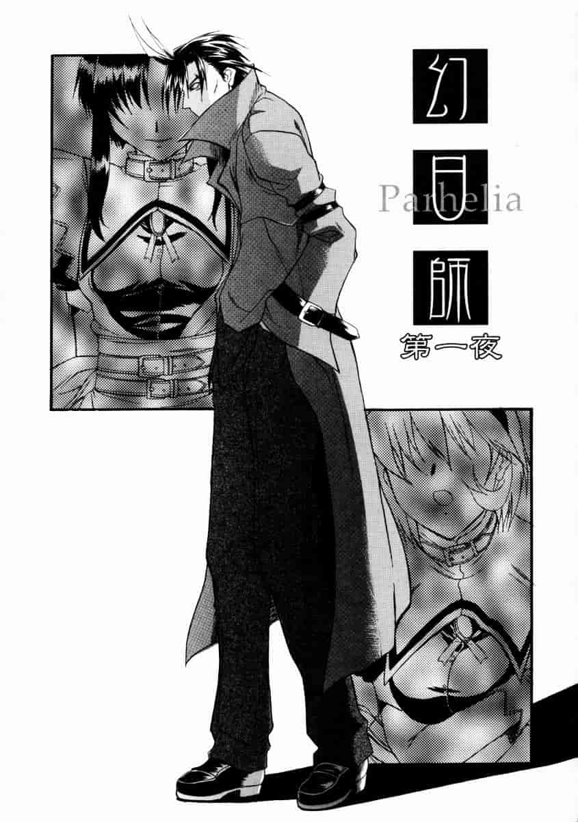 [むらさき朱] 乳濁願書_第4集