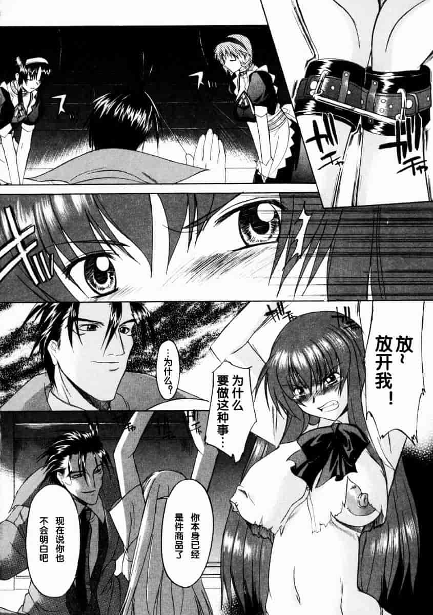 [むらさき朱] 乳濁願書_第4集
