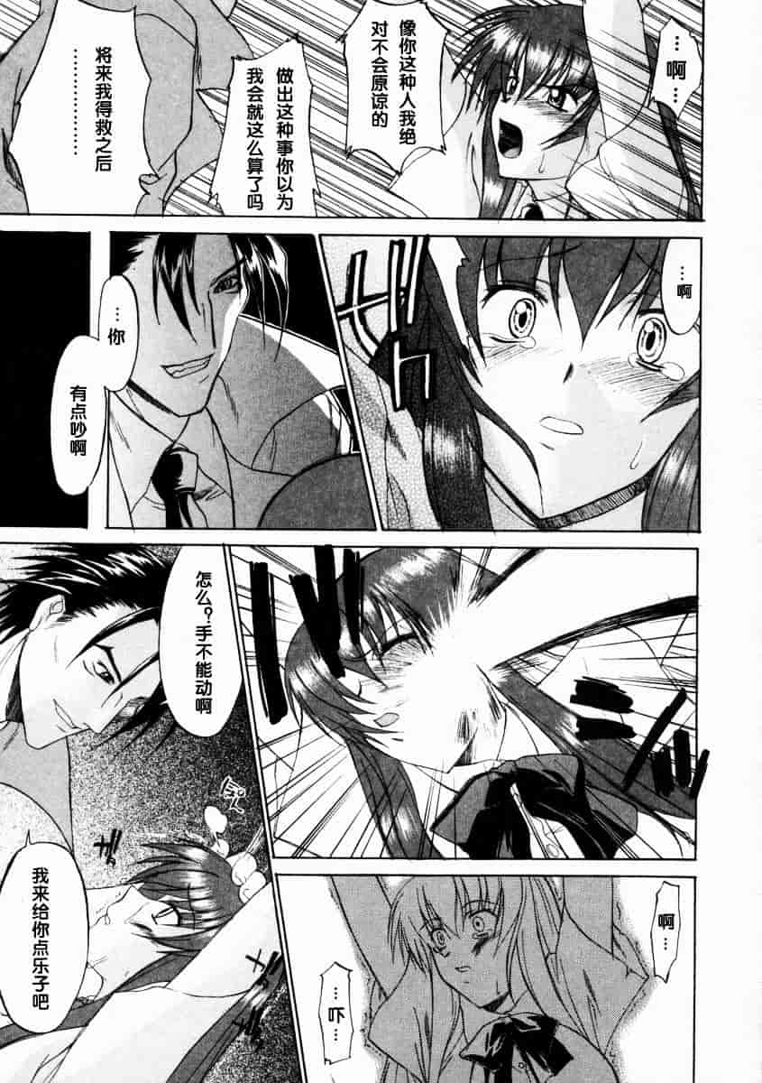 [むらさき朱] 乳濁願書_第4集