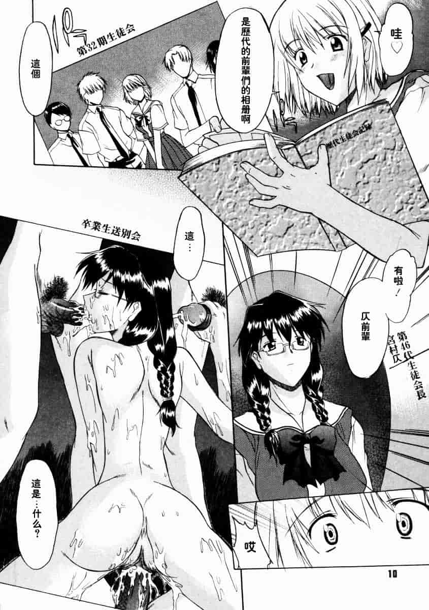 [むらさき朱] 乳濁願書_第1集