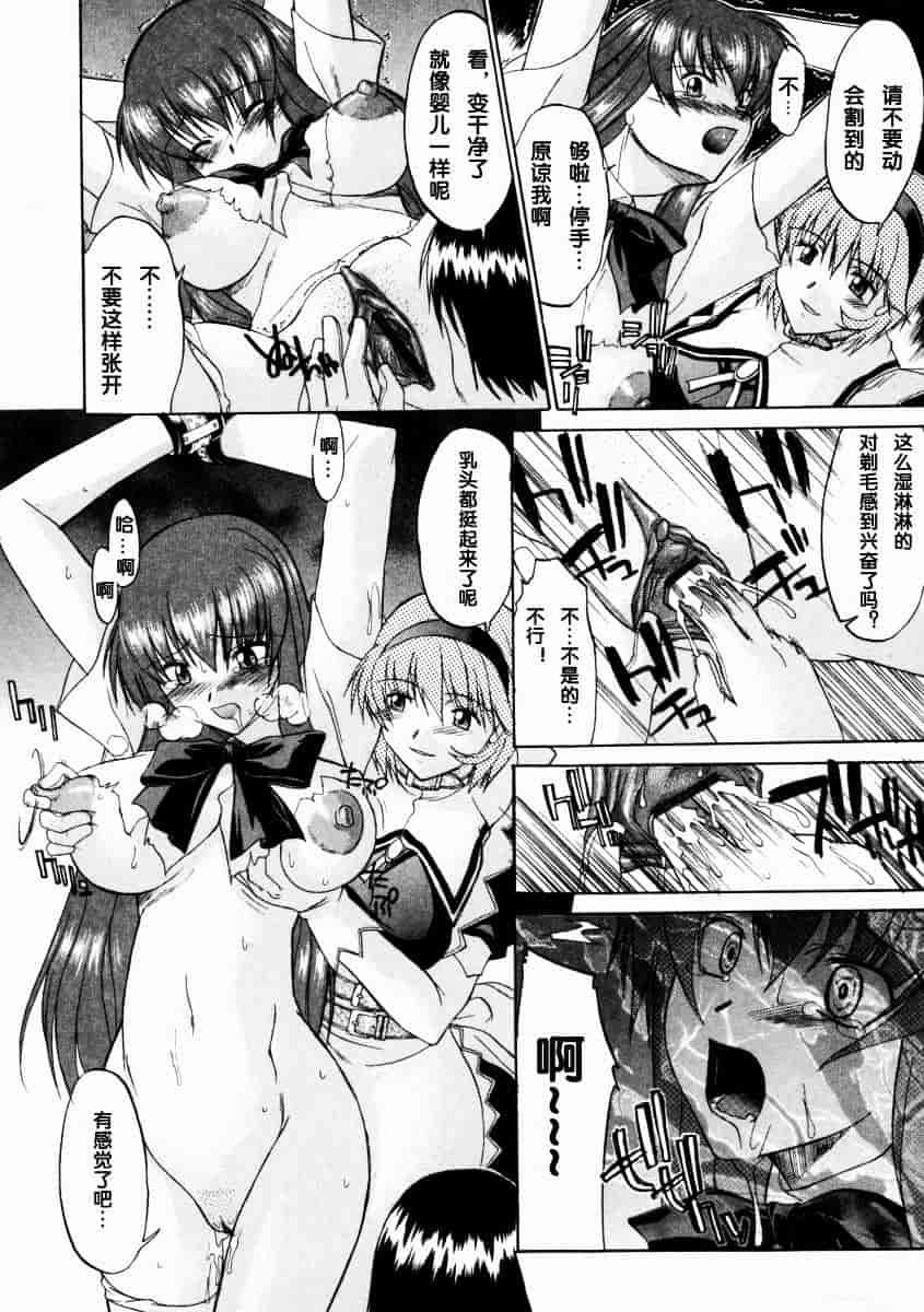 [むらさき朱] 乳濁願書_第4集
