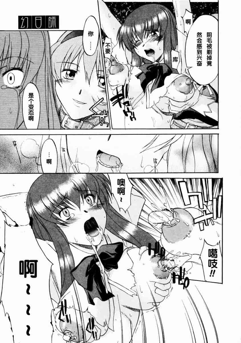 [むらさき朱] 乳濁願書_第4集