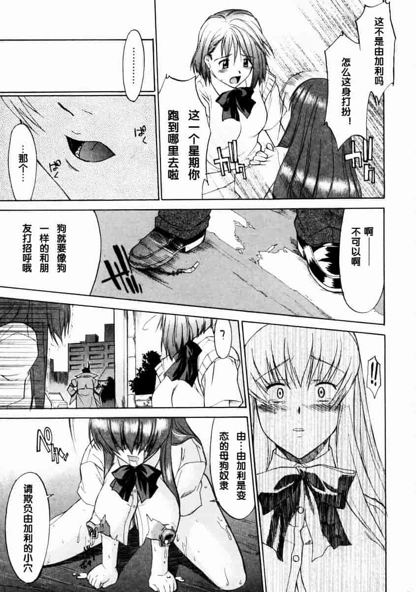 [むらさき朱] 乳濁願書_第4集