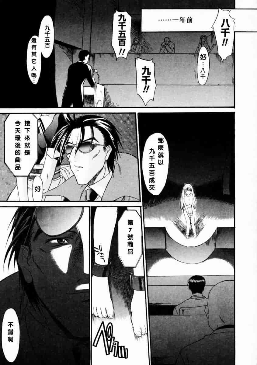 [むらさき朱] 乳濁願書_第4集