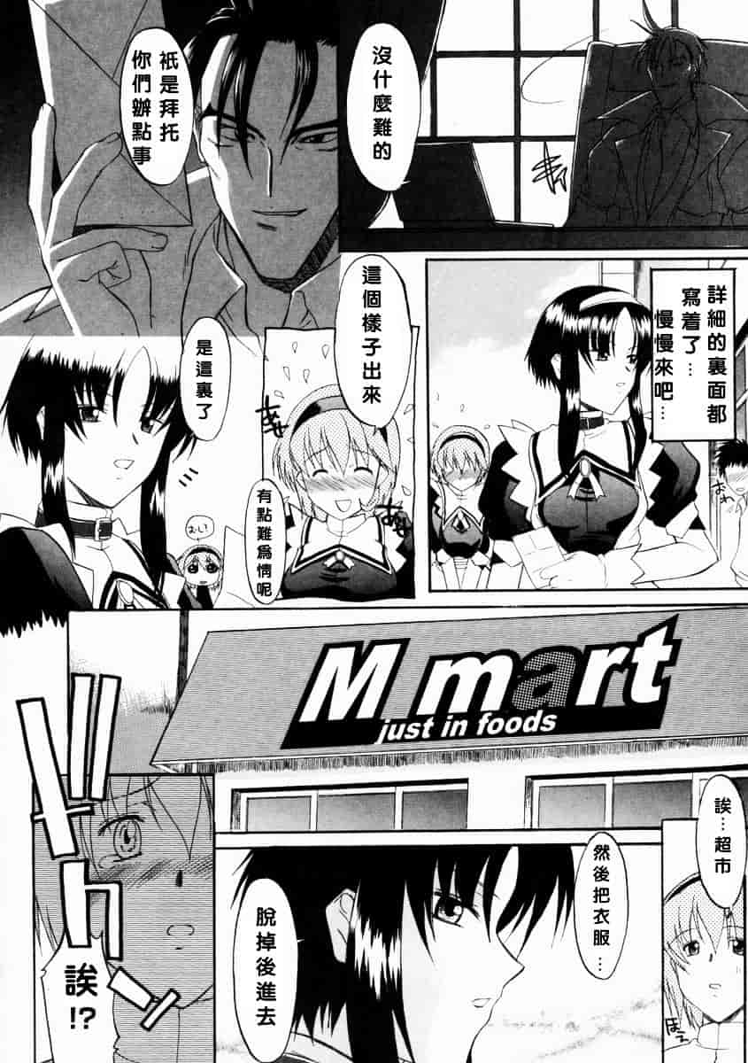 [むらさき朱] 乳濁願書_第4集