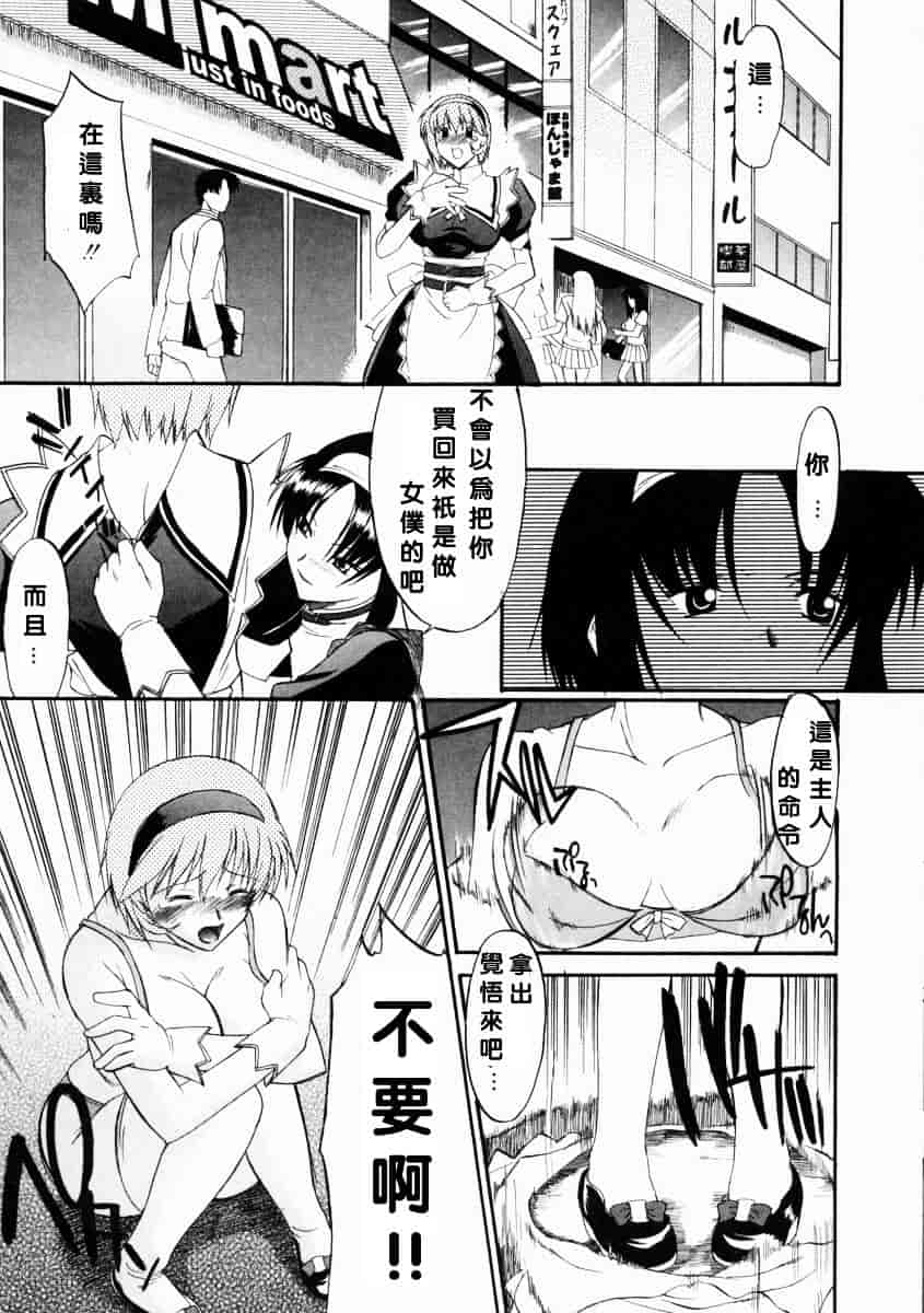 [むらさき朱] 乳濁願書_第4集
