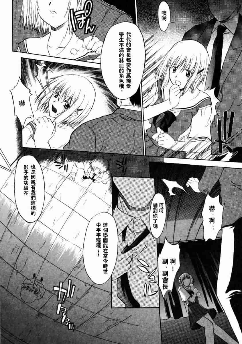 [むらさき朱] 乳濁願書_第1集