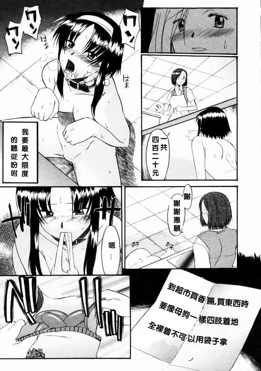 [むらさき朱] 乳濁願書_第5集
