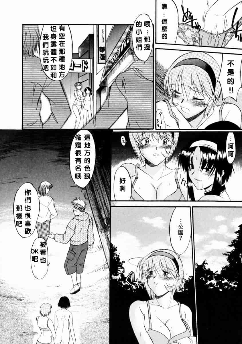 [むらさき朱] 乳濁願書_第5集