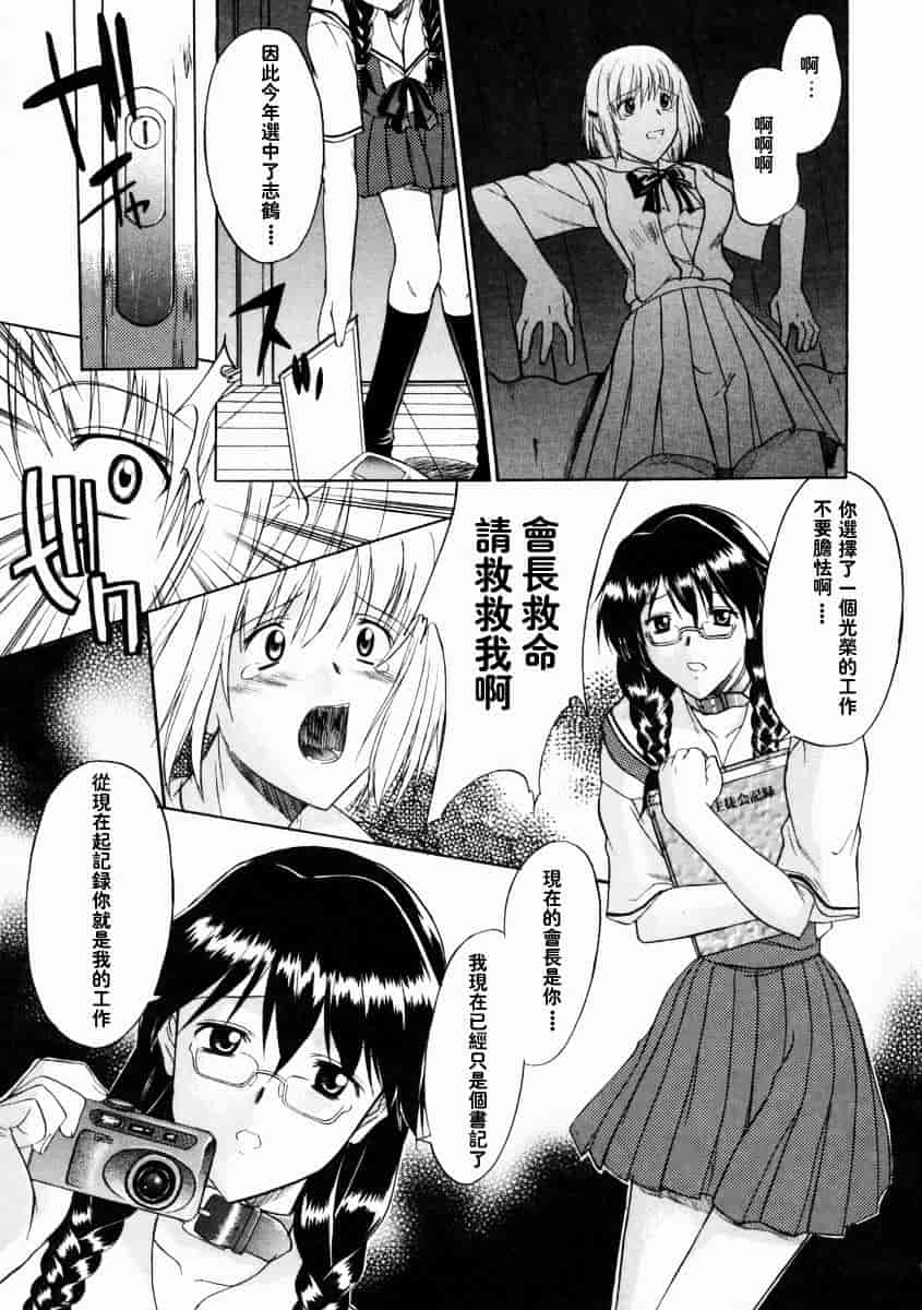 [むらさき朱] 乳濁願書_第1集