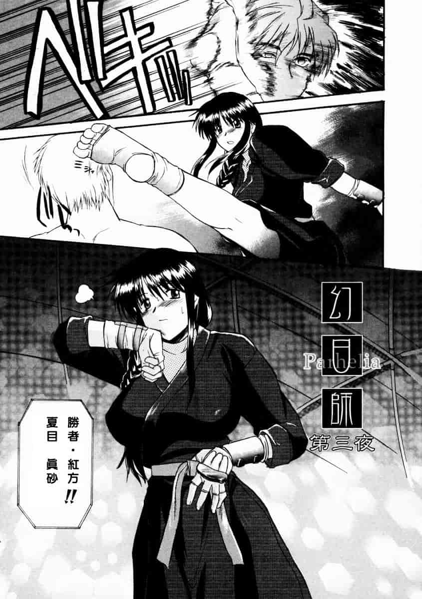 [むらさき朱] 乳濁願書_第5集