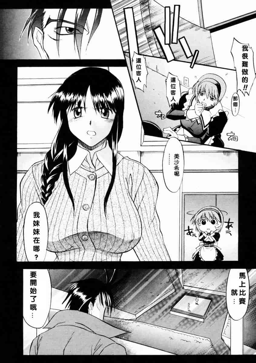 [むらさき朱] 乳濁願書_第5集