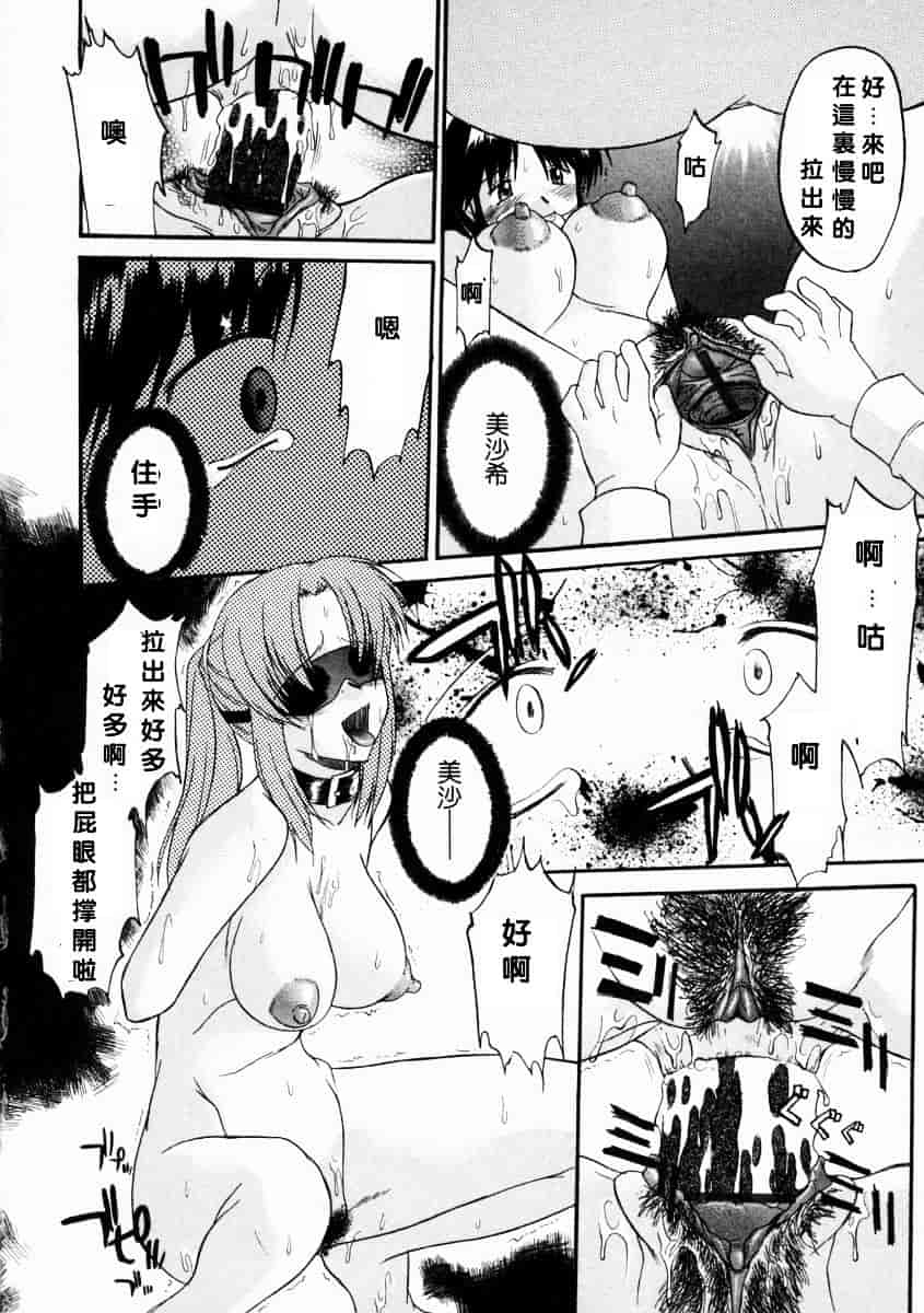[むらさき朱] 乳濁願書_第5集