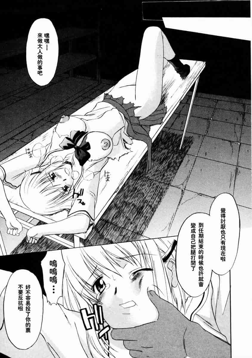 [むらさき朱] 乳濁願書_第1集
