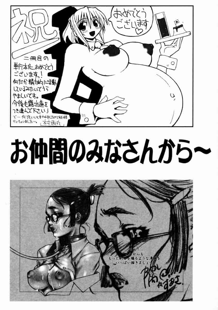 [むらさき朱] 乳濁願書_第5集