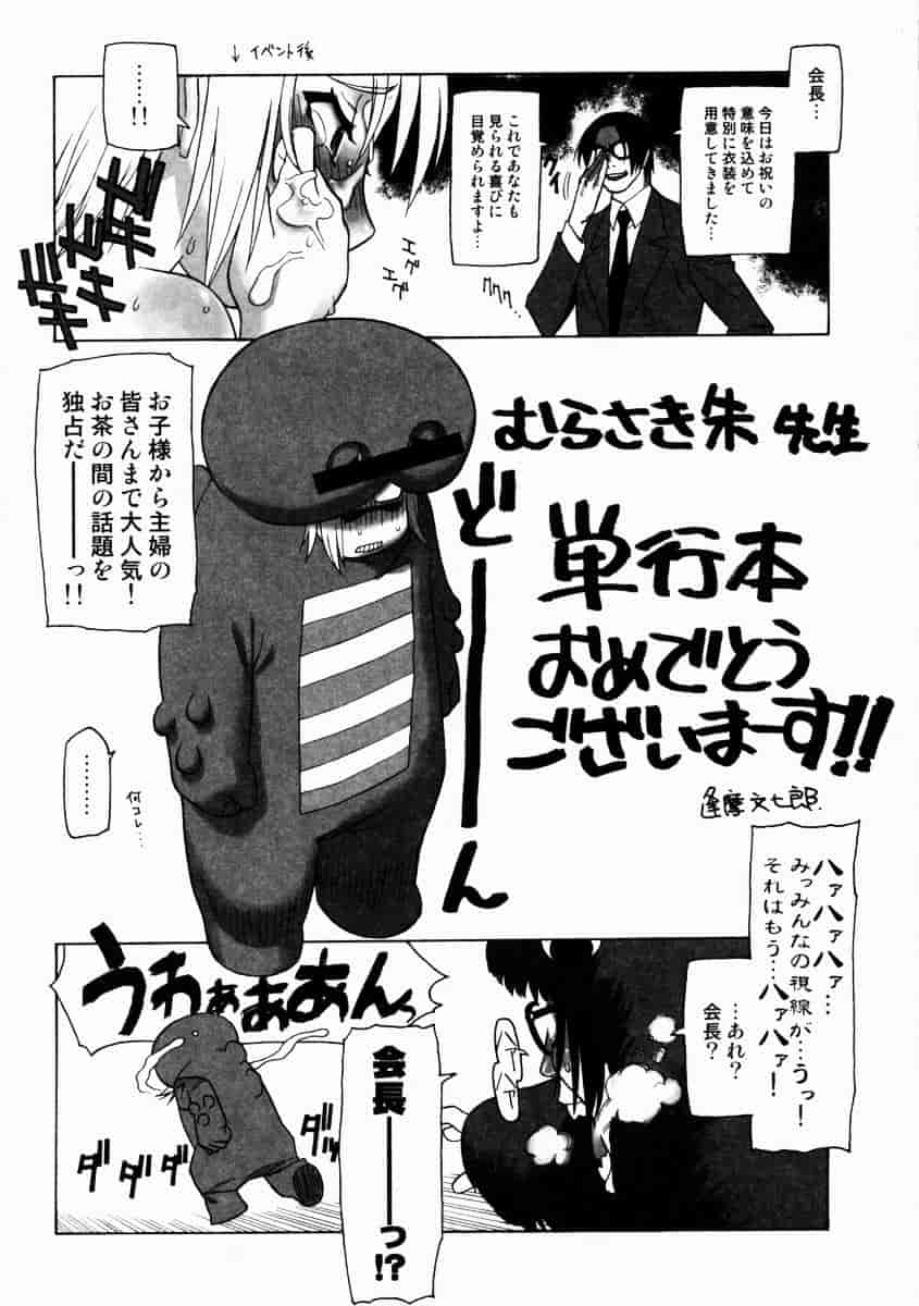 [むらさき朱] 乳濁願書_第5集
