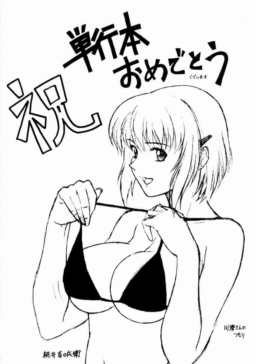 [むらさき朱] 乳濁願書_第5集