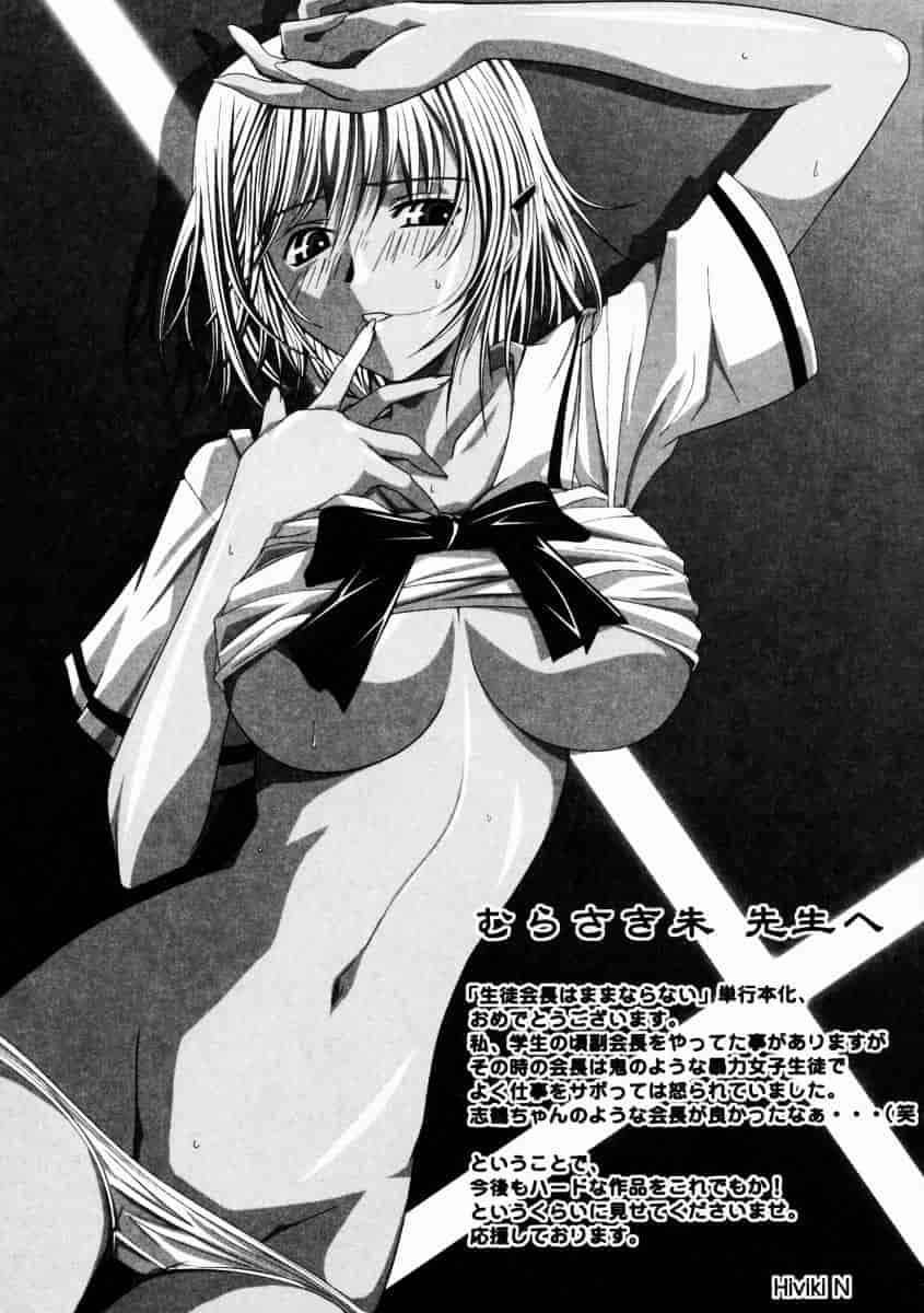 [むらさき朱] 乳濁願書_第5集