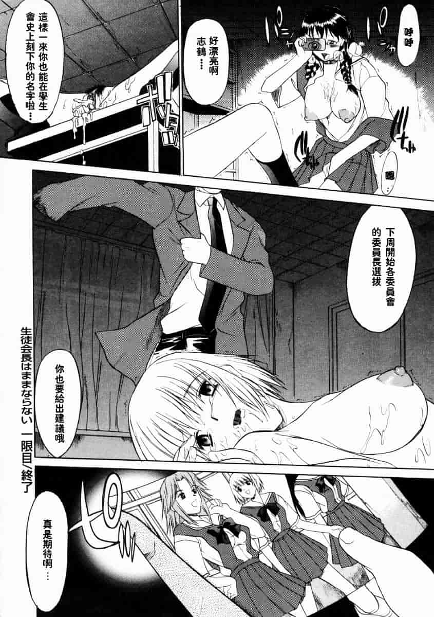 [むらさき朱] 乳濁願書_第1集