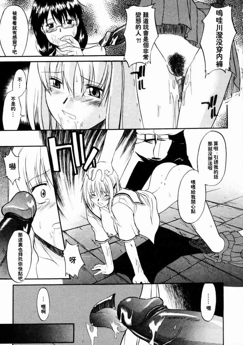 [むらさき朱] 乳濁願書_第1集
