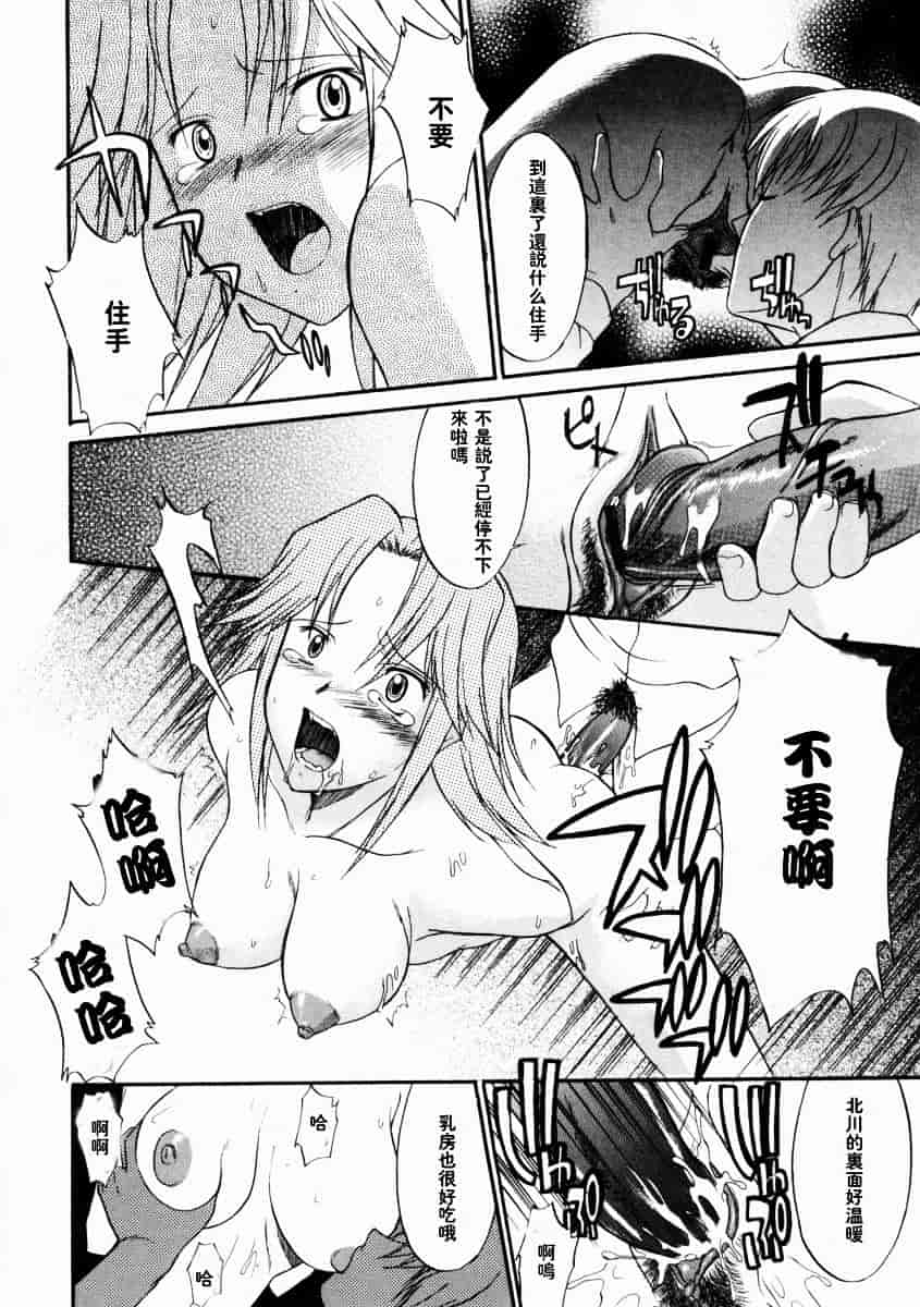 [むらさき朱] 乳濁願書_第2集