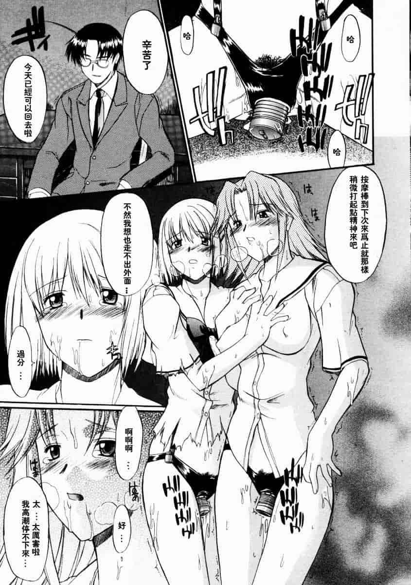 [むらさき朱] 乳濁願書_第2集