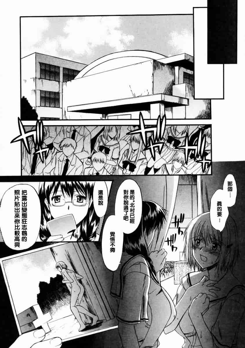 [むらさき朱] 乳濁願書_第2集