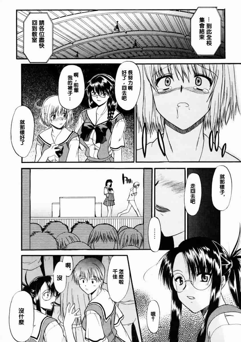[むらさき朱] 乳濁願書_第2集