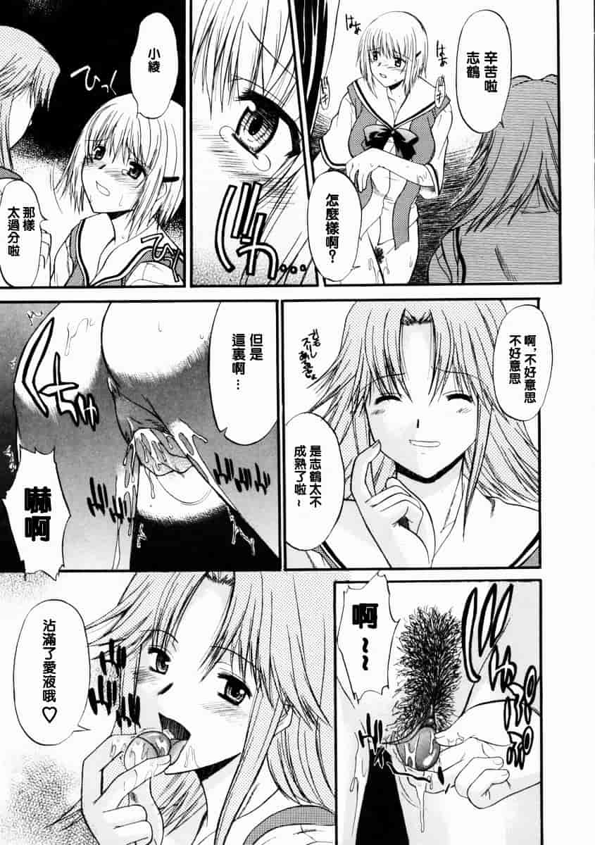 [むらさき朱] 乳濁願書_第2集