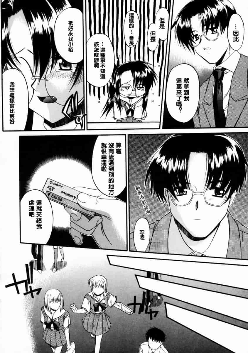 [むらさき朱] 乳濁願書_第2集