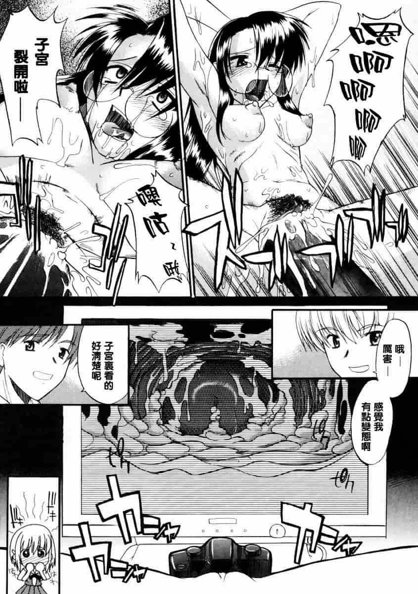 [むらさき朱] 乳濁願書_第3集