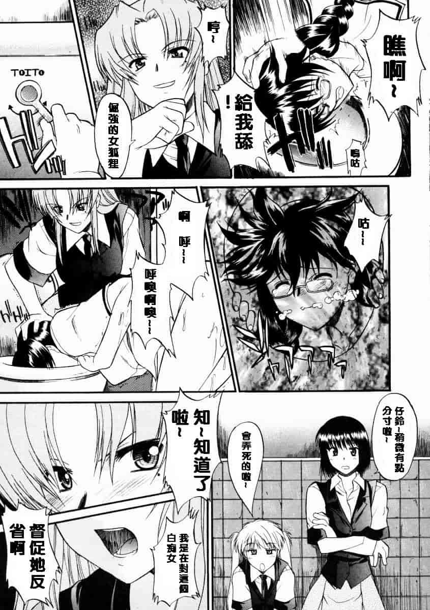 [むらさき朱] 乳濁願書_第3集