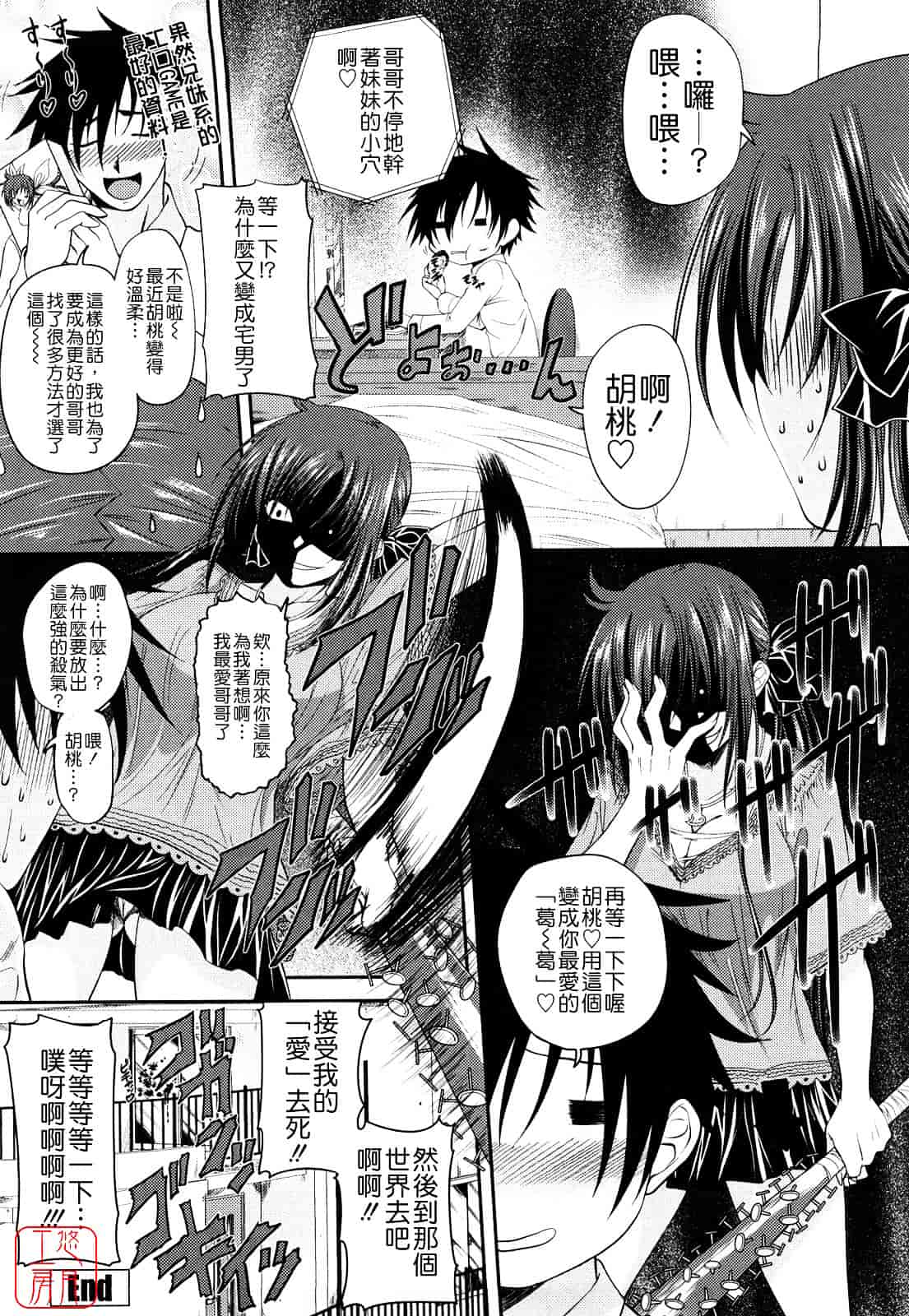 [アーセナル] しすた～ずえっち_第3集